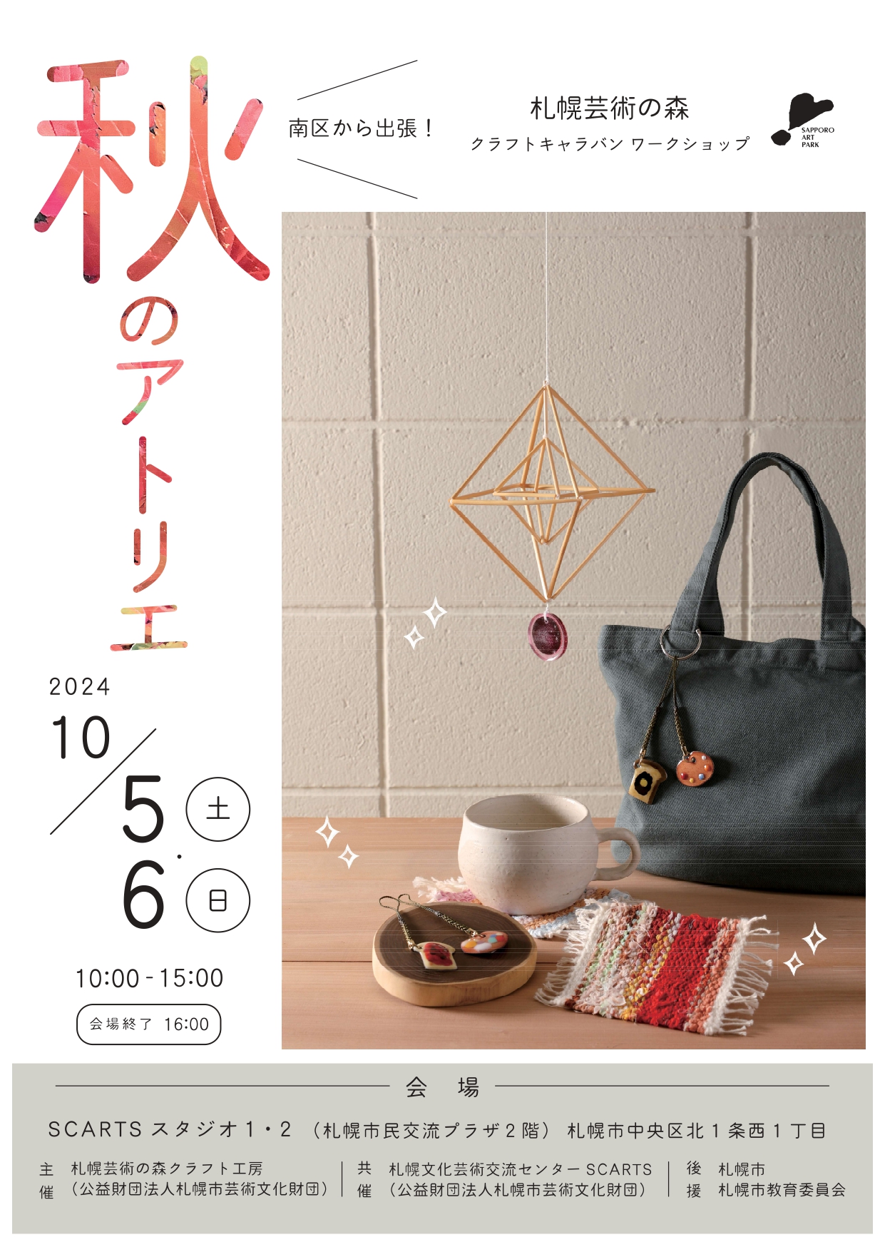 チラシPDFのサムネイル画像