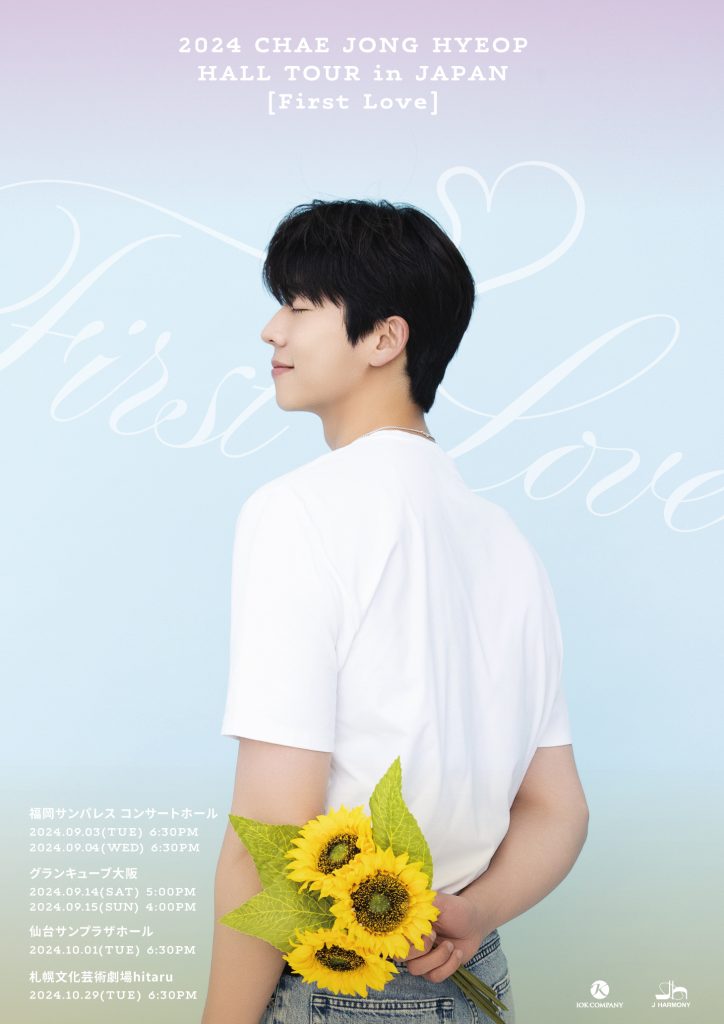 2024 CHAE JONG HYEOP HALL TOUR in JAPAN [First Love]イメージ
