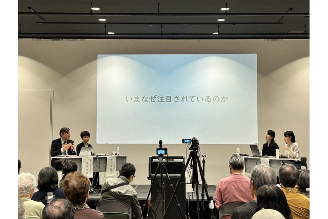 彫美連続講座2024 いまなぜ藤戸竹喜なのか－展覧会担当学芸員が語る現在性－イメージ2枚目