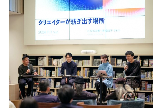 Next Young Artist Award × SCARTS連携トーク 「クリエイターが紡ぎ出す場所」イメージ2枚目