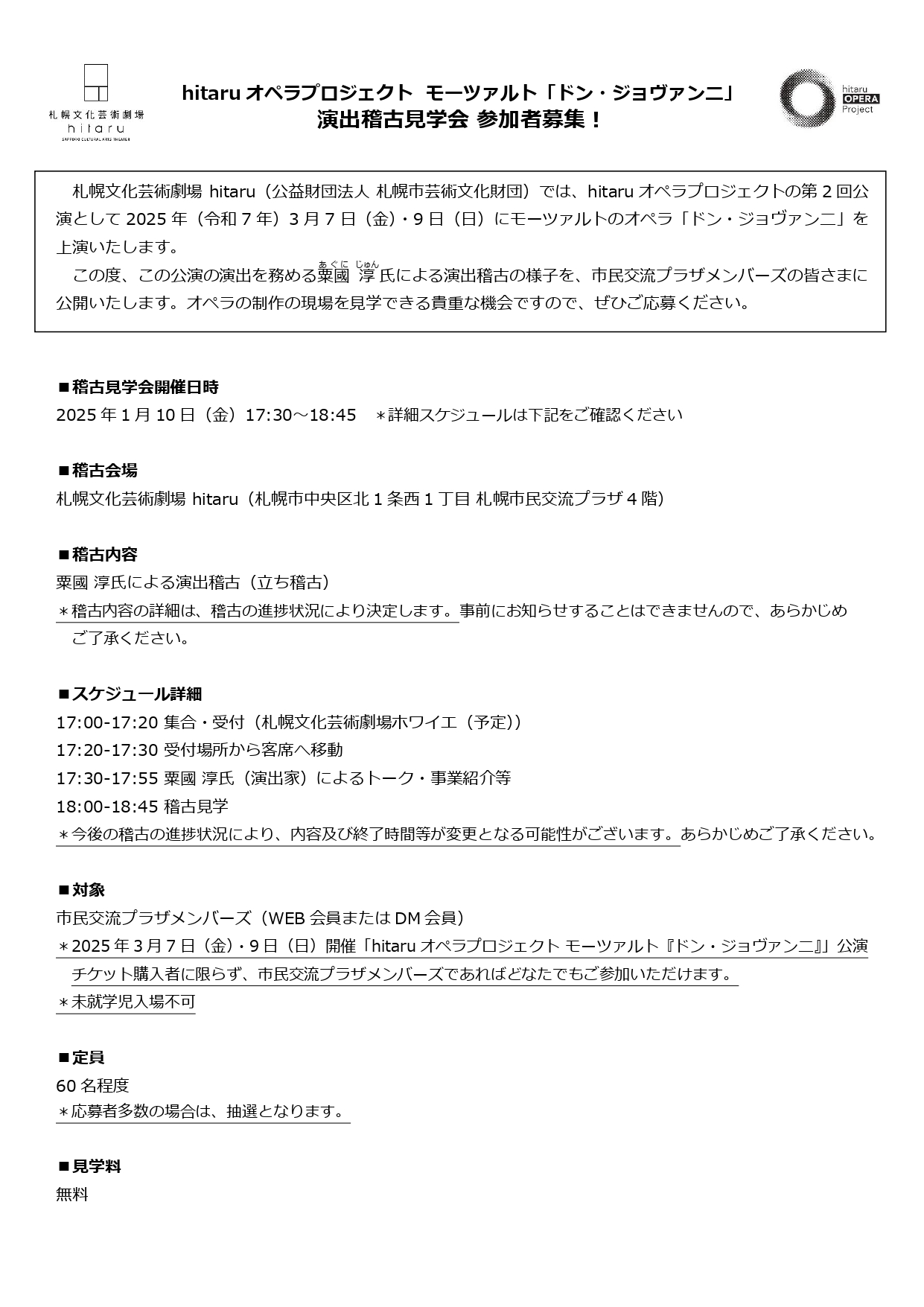 チラシPDFのサムネイル画像