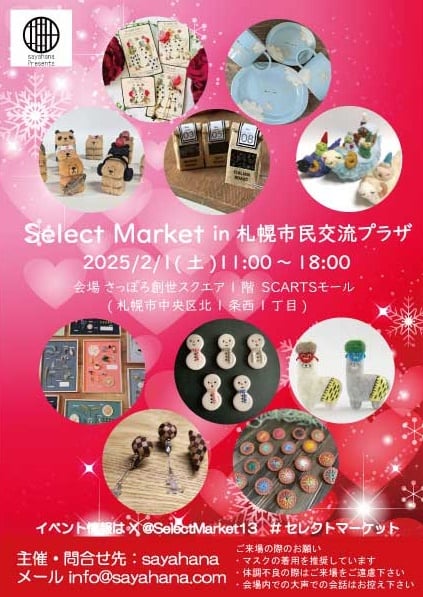 Select Marketサムネイル画像