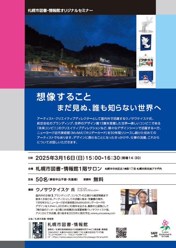想像すること 　　まだ見ぬ、誰も知らない世界へイメージ1枚目