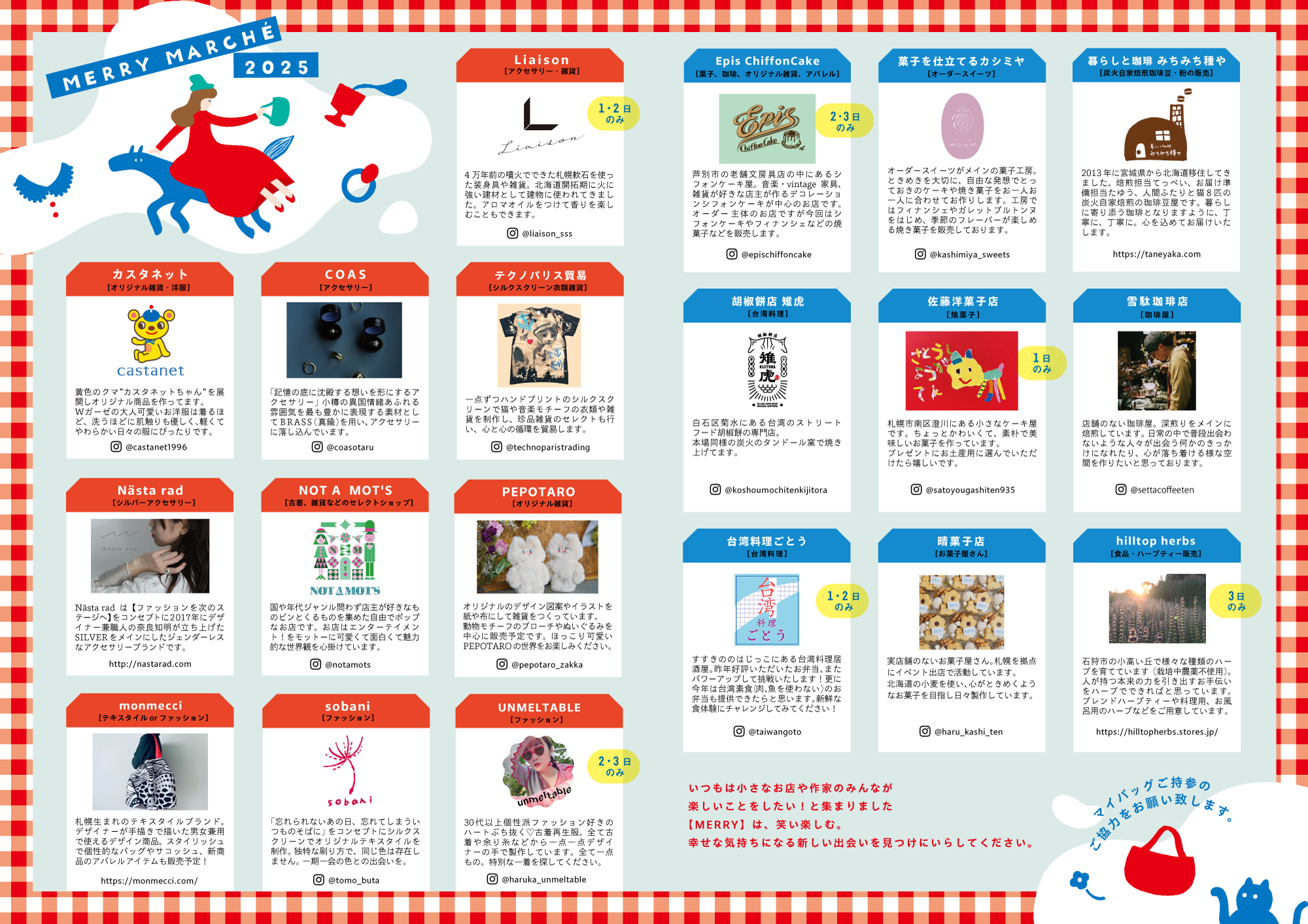 MERRY MARCHÉイメージ2枚目