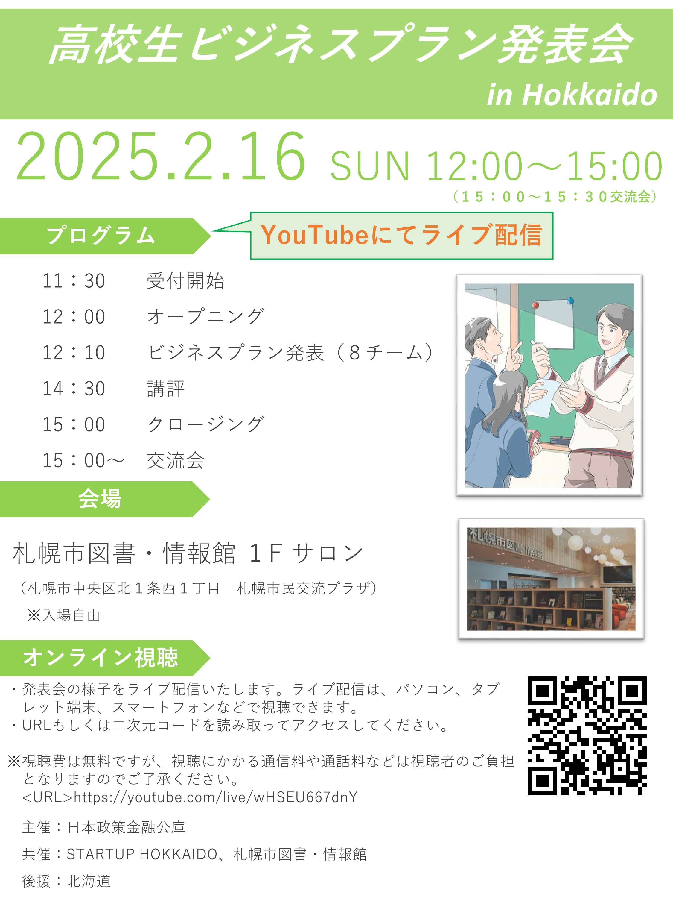 チラシPDFのサムネイル画像