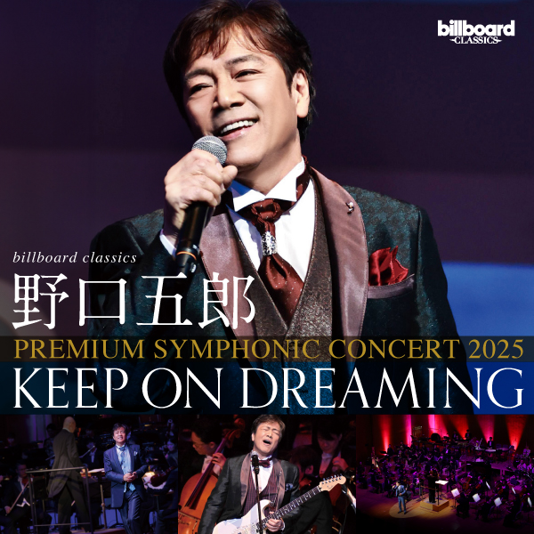 billboard classics 野口五郎 PREMIUM SYMPHONIC CONCERT 2025 KEEP ON DREAMINGイメージ