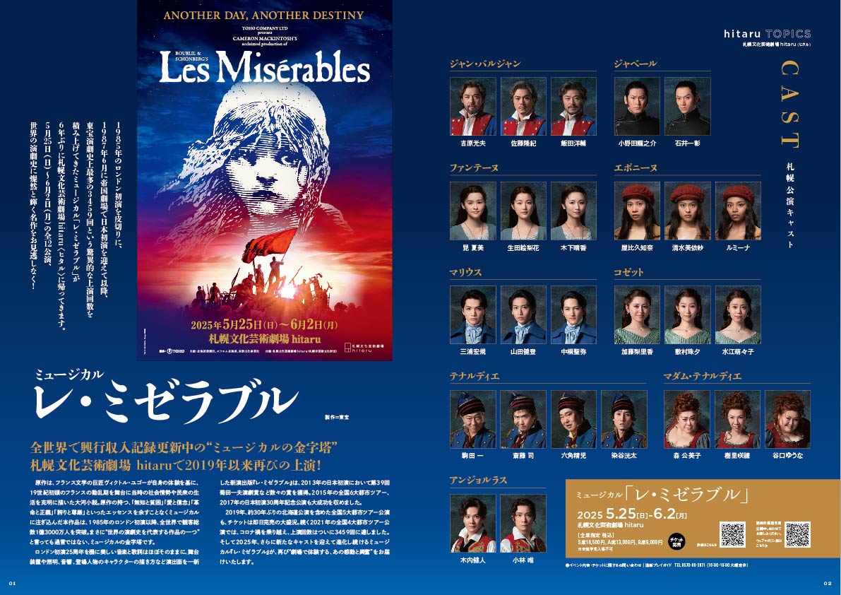 イベント情報誌「wave times⁺」 2025年4-5月号を発行しました。イメージ2枚目