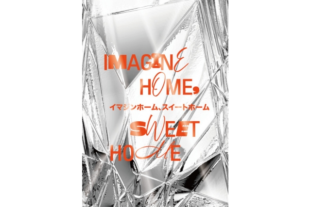 北海道大学CoSTEP「IMAGINE HOME, SWEET HOME」イメージ3枚目