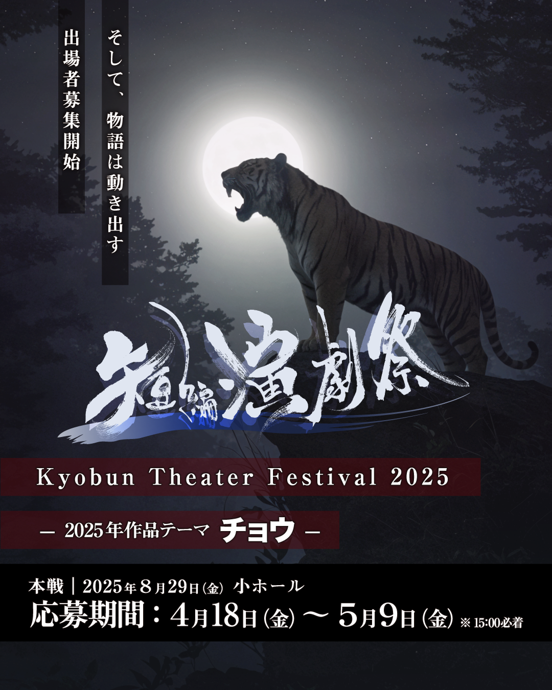 教文演劇フェスティバルイメージ