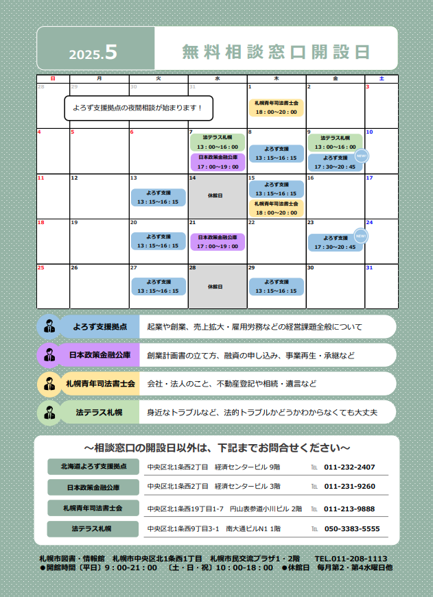 チラシPDFのサムネイル画像