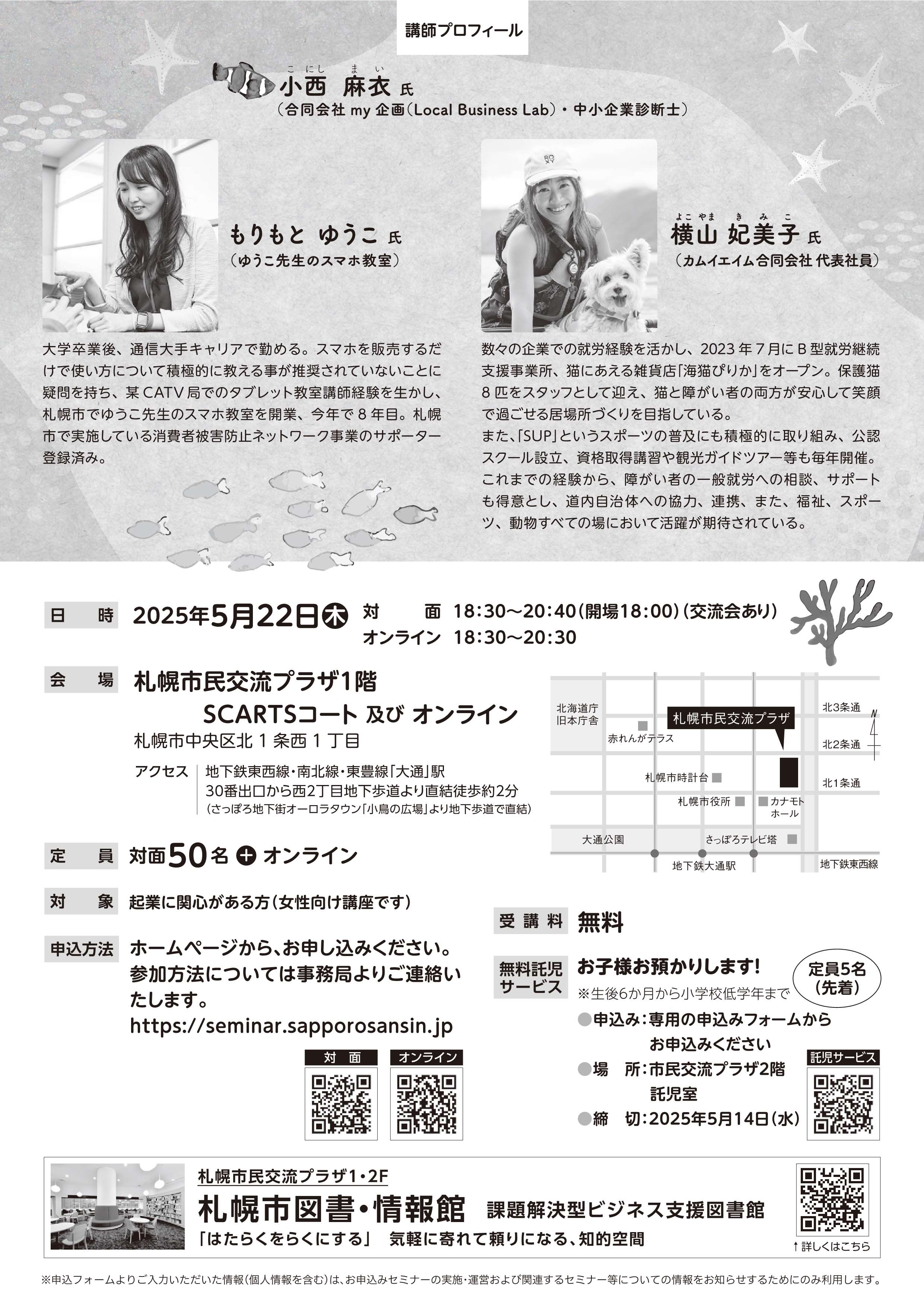 女性のための起業のヒントイメージ2枚目