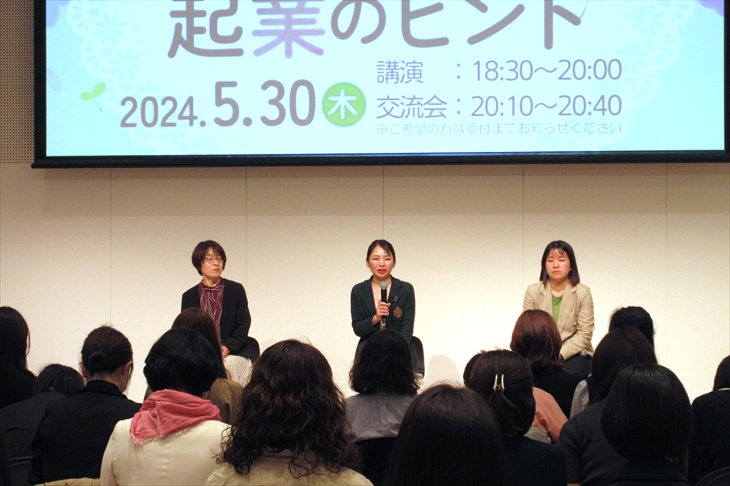 女性のための起業のヒントイメージ3枚目