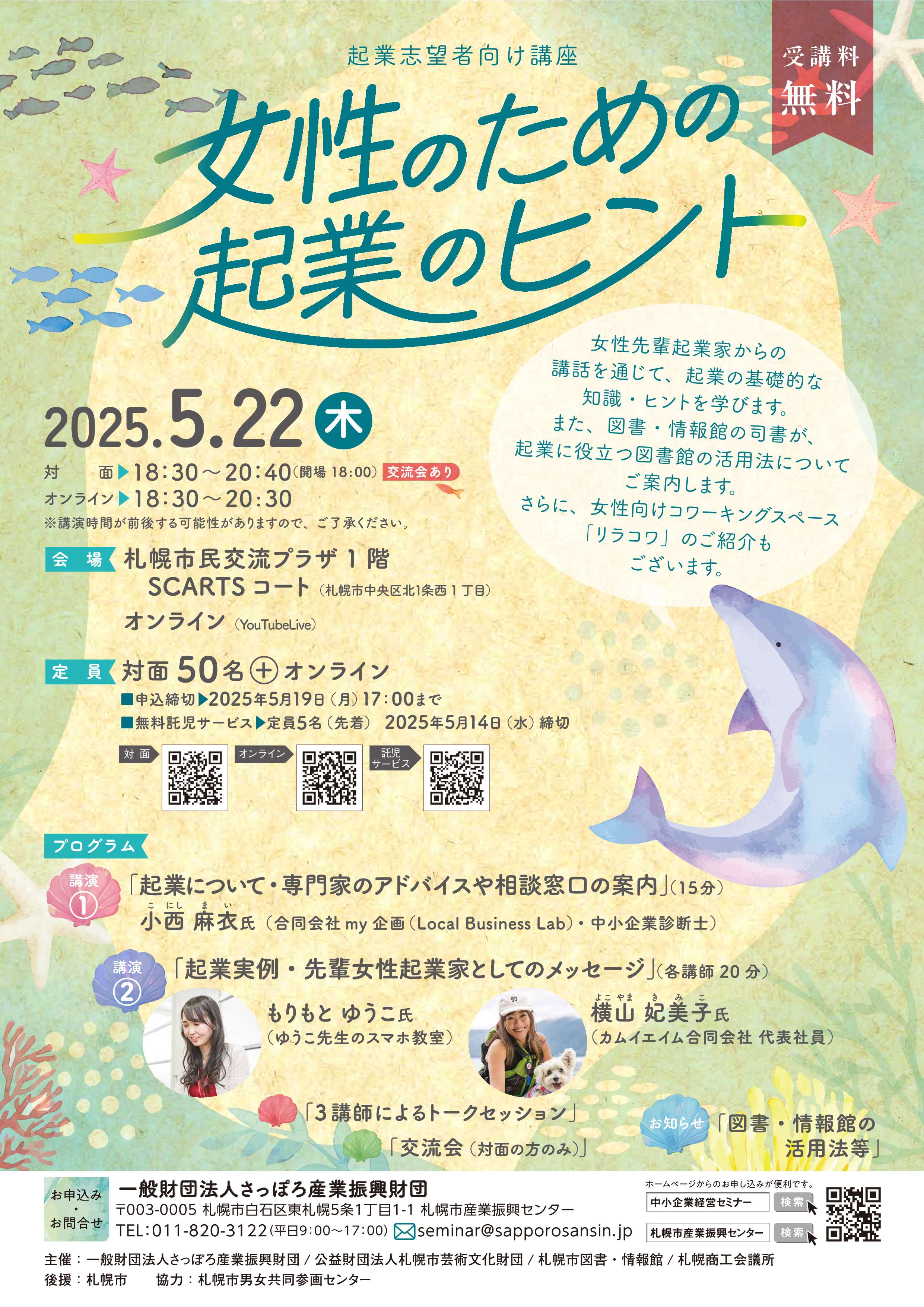 チラシPDFのサムネイル画像