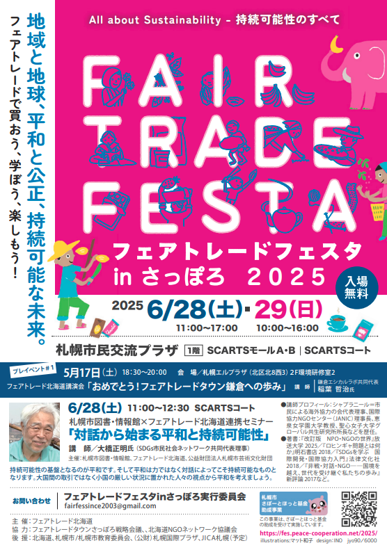 チラシPDFのサムネイル画像