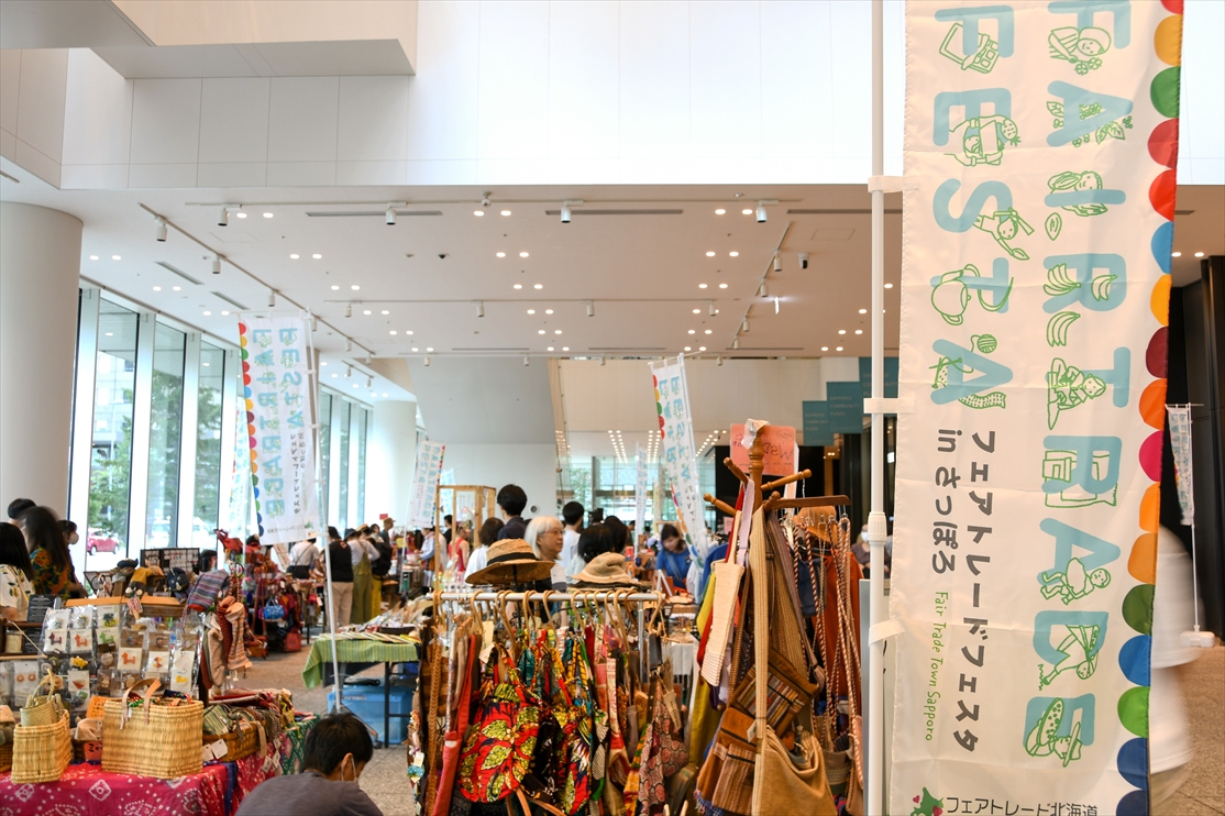 札幌市図書・情報館×フェアトレード北海道連携セミナー 「対話から始まる平和と持続可能性」イメージ3枚目