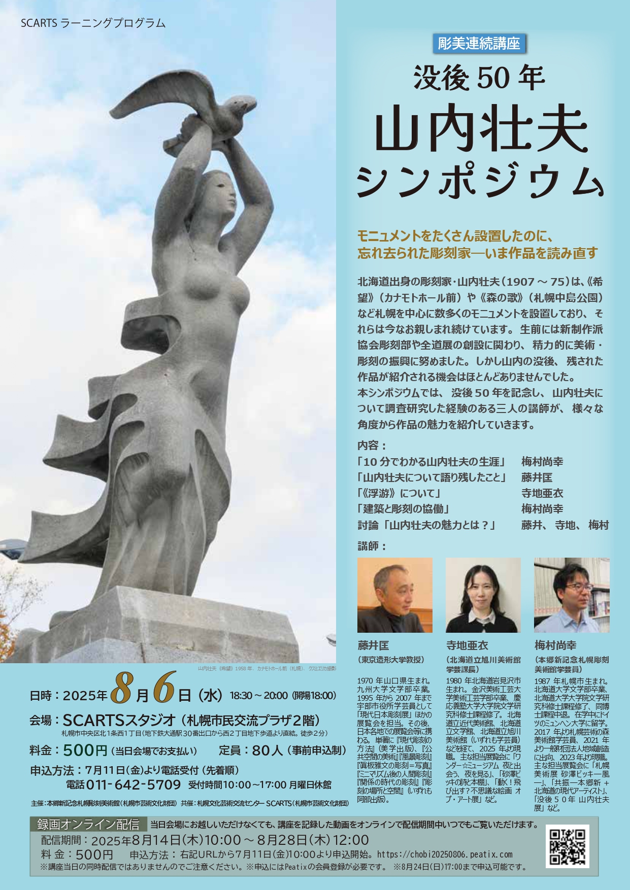 チラシPDFのサムネイル画像