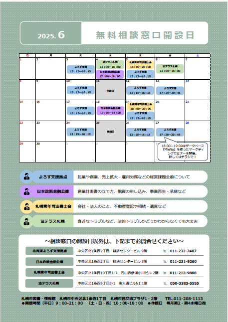 チラシPDFのサムネイル画像