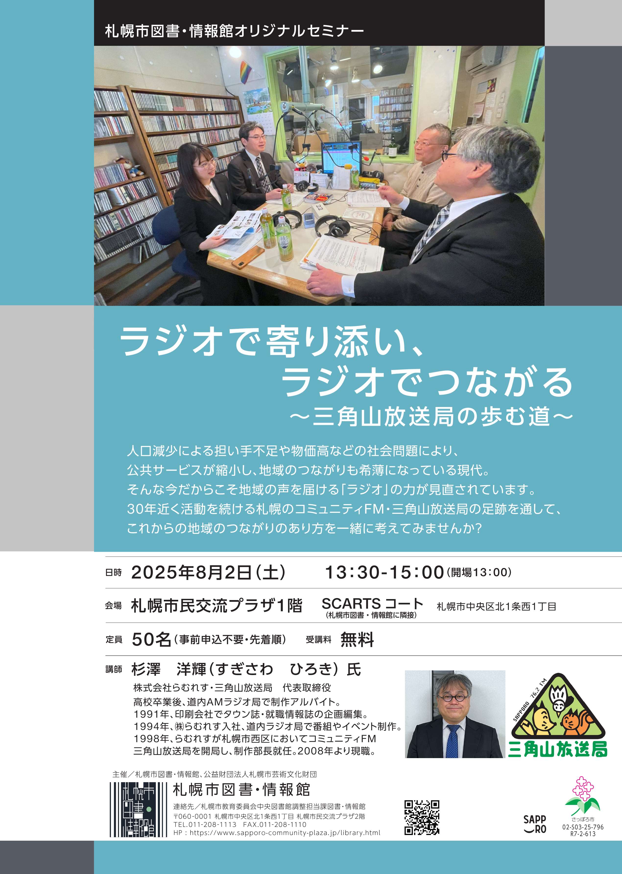 チラシPDFのサムネイル画像
