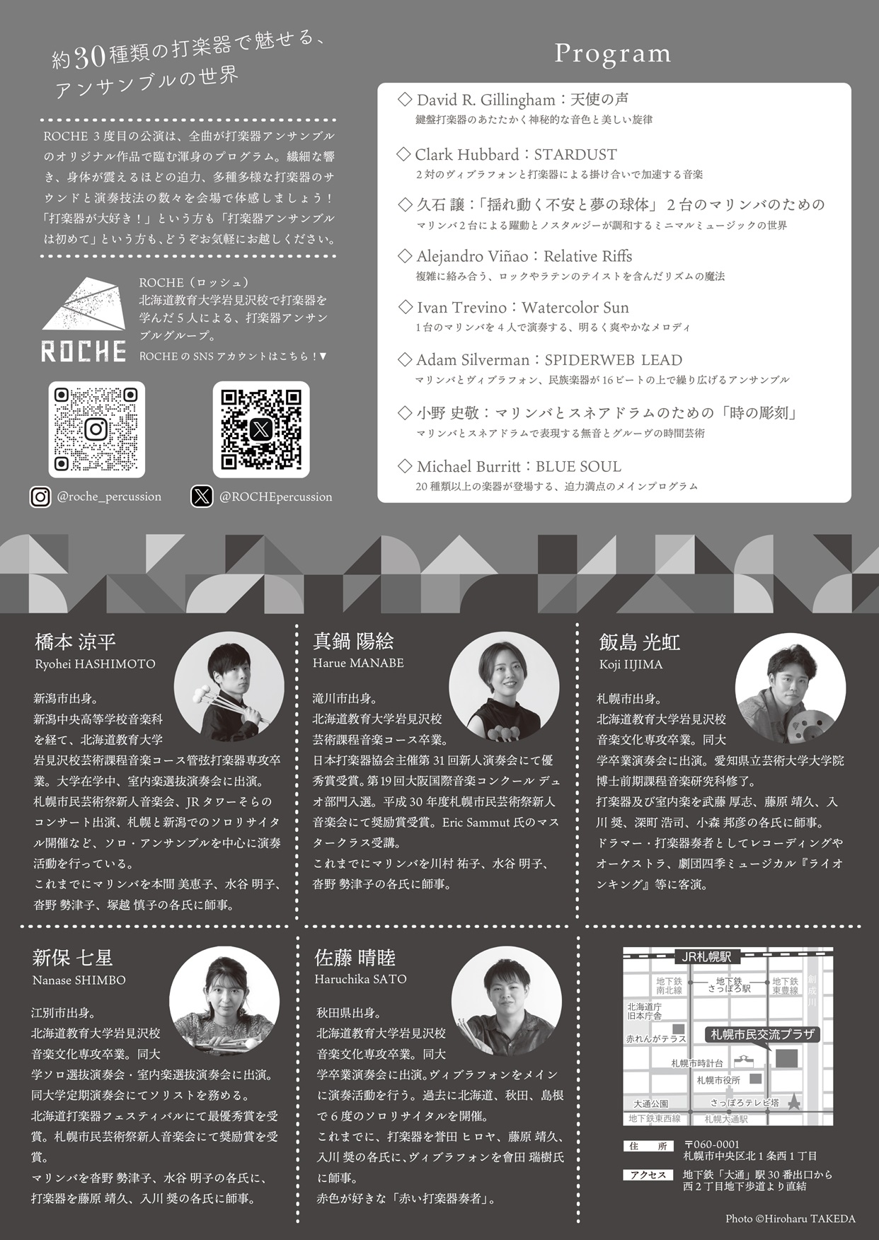ROCHE Percussion Ensemble Concertイメージ2枚目