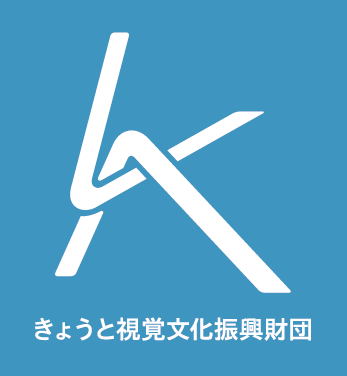 きょうと視覚文化振興財団　展覧会支援イメージ
