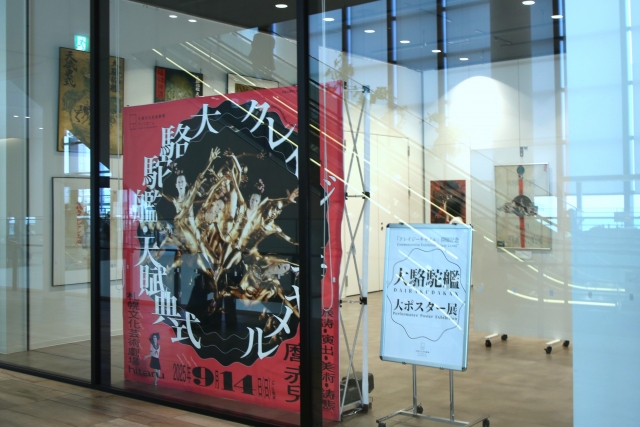 大駱駝艦・天賦典式「クレイジーキャメル」関連イベント 大駱駝艦 大ポスター展イメージ画像