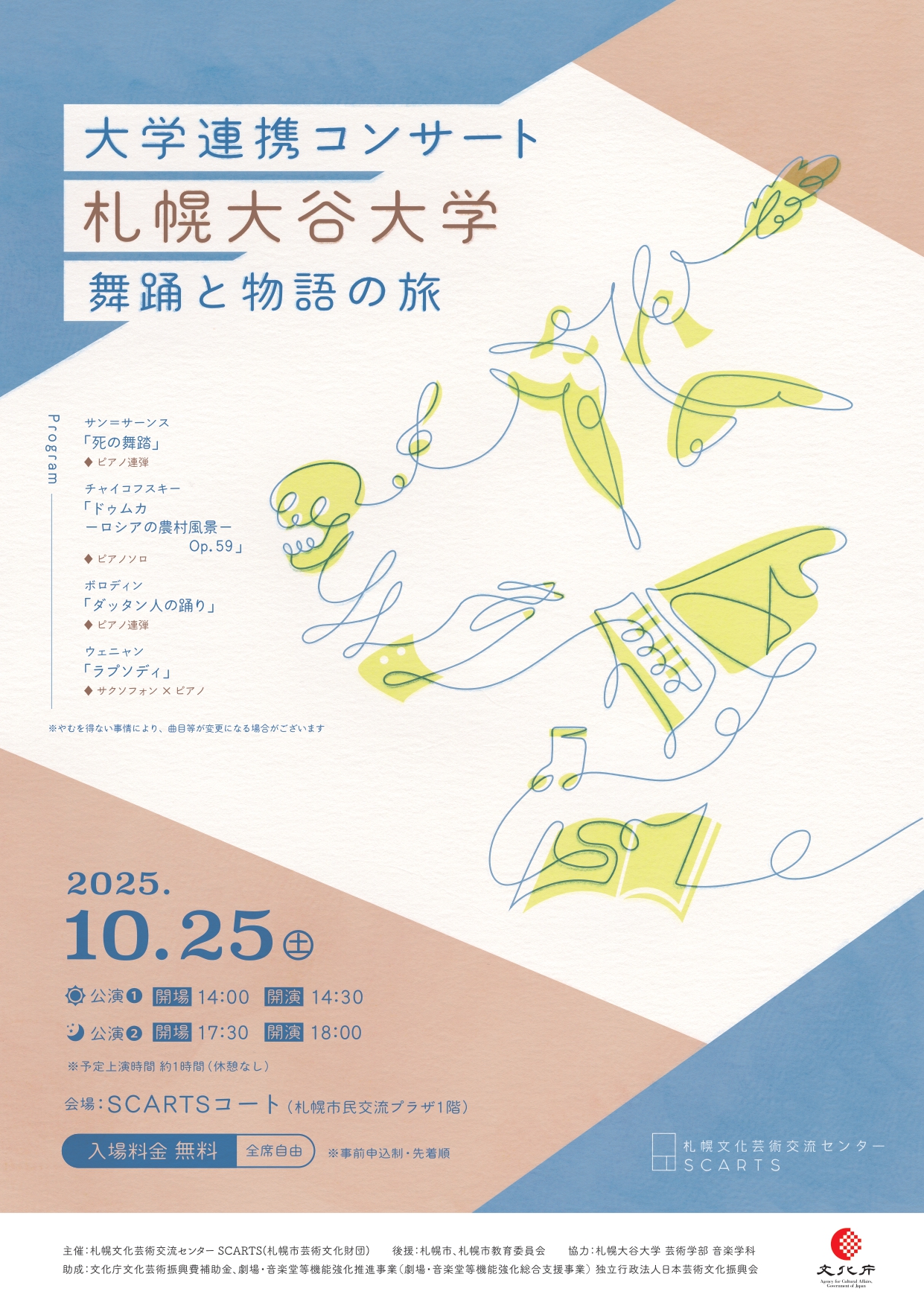 チラシPDFのサムネイル画像