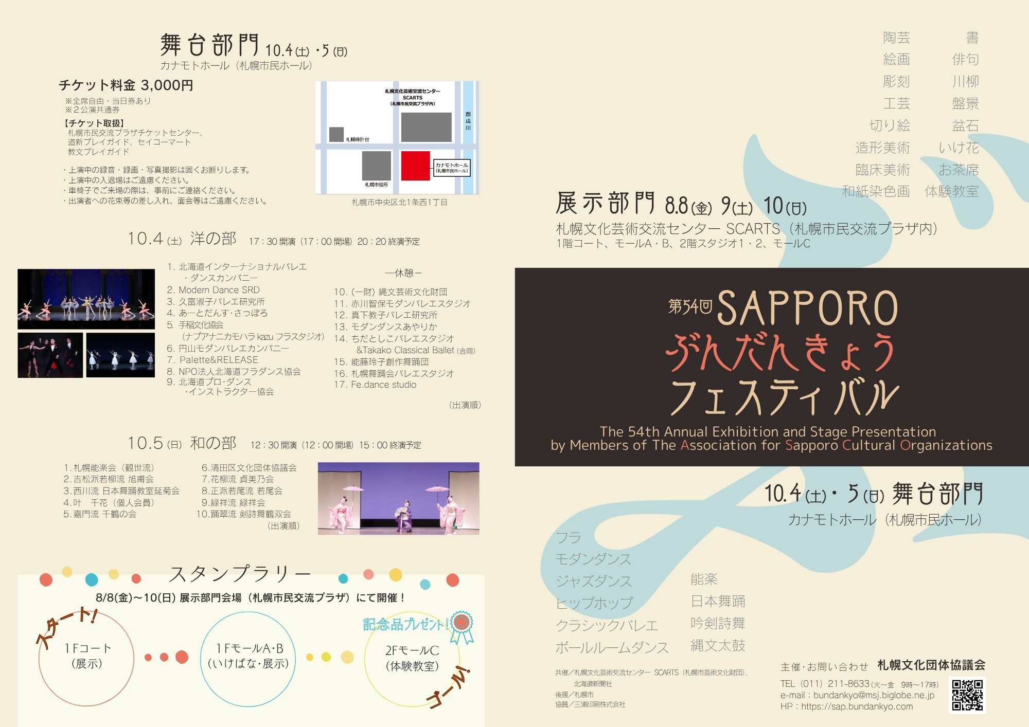 チラシPDFのサムネイル画像