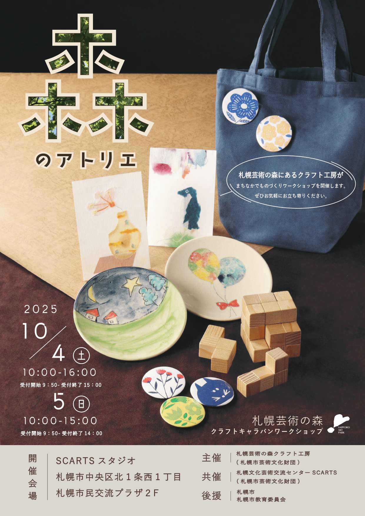 チラシPDFのサムネイル画像