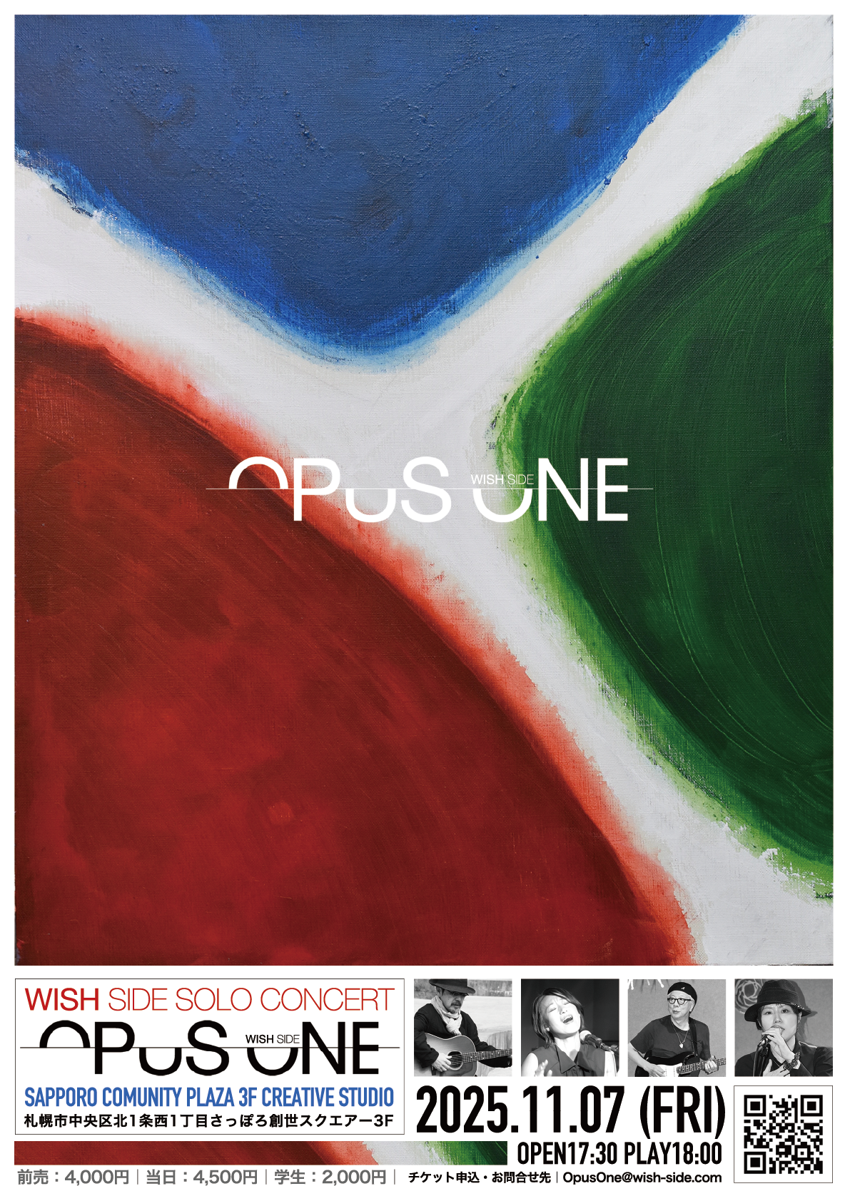 WISH SIDE SOLO CONCERT “OPUS ONE”イメージ