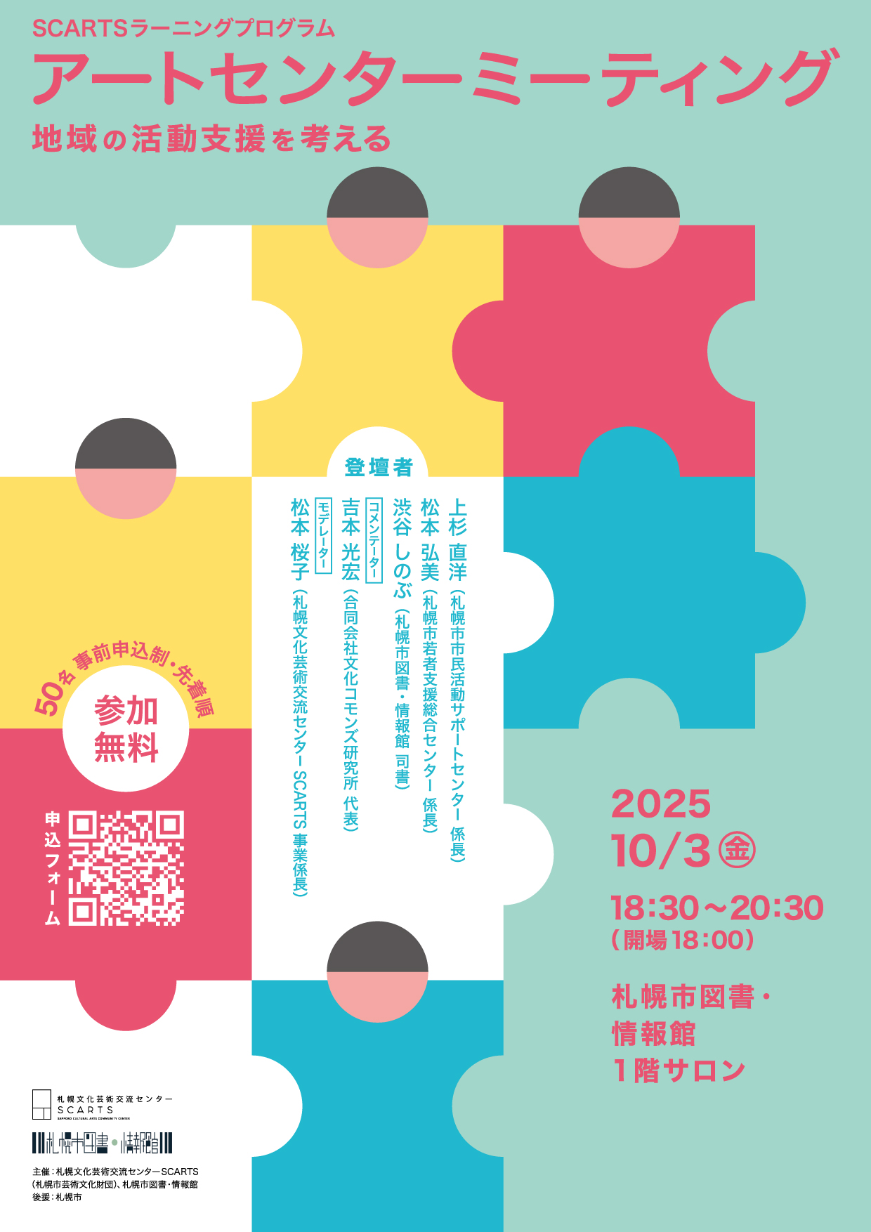 チラシPDFのサムネイル画像