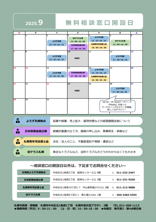 チラシPDFのサムネイル画像