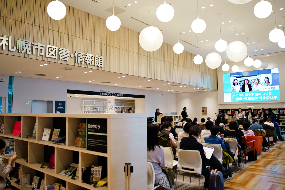 【プラザフェスティバル2025】札幌市図書・情報館×SCARTSおしごとトーク・図書館ツアーイメージ写真