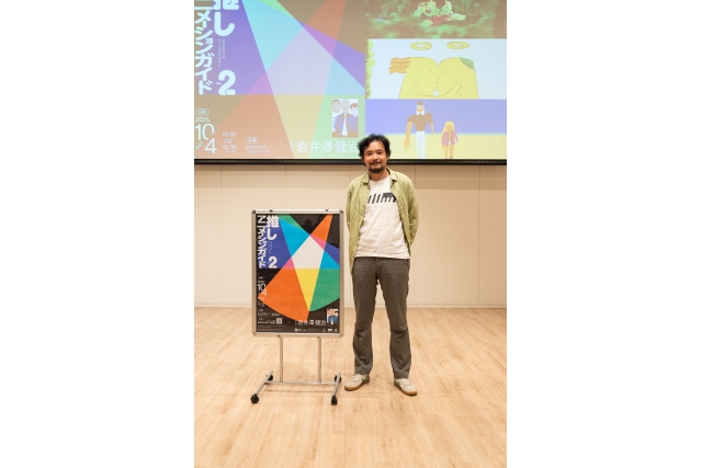 SCARTSラーニングプログラム「推しアニメーションガイド Vol.2」 【ゲスト　アニメーション監督　岩井澤健治】イメージ5枚目