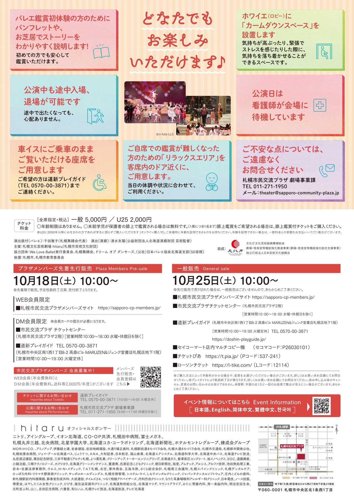 hitaruのひととき My First Ballet ~くるみ割り人形~イメージ2枚目