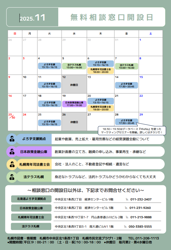 チラシPDFのサムネイル画像