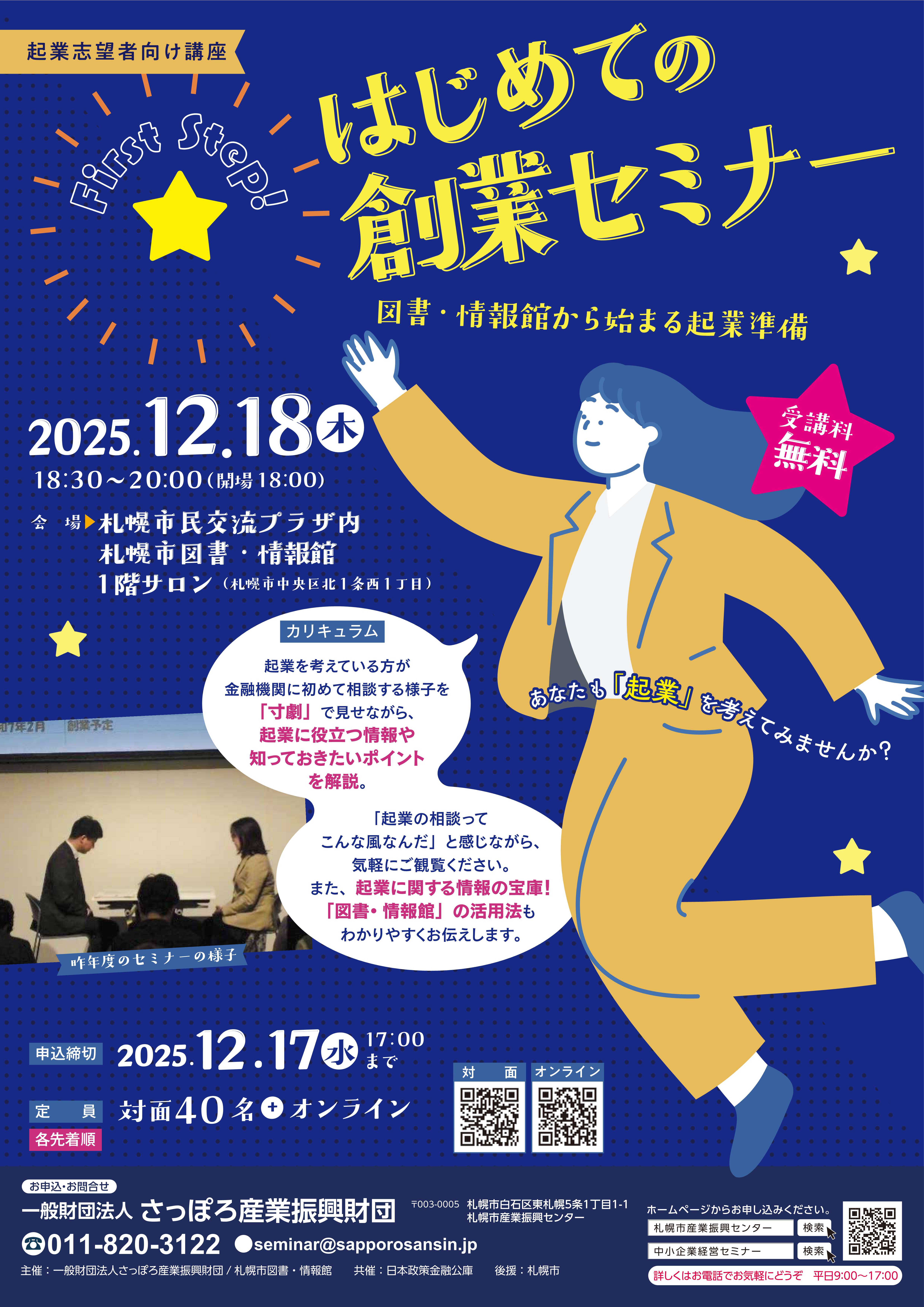 チラシPDFのサムネイル画像