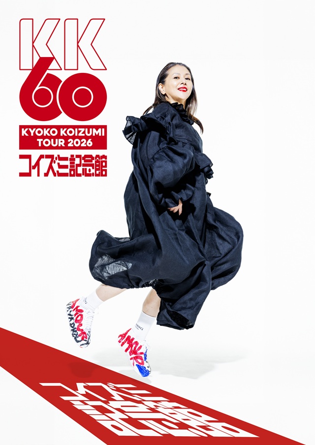 KK60 ～コイズミ記念館～ KYOKO KOIZUMI TOUR 2026イメージ