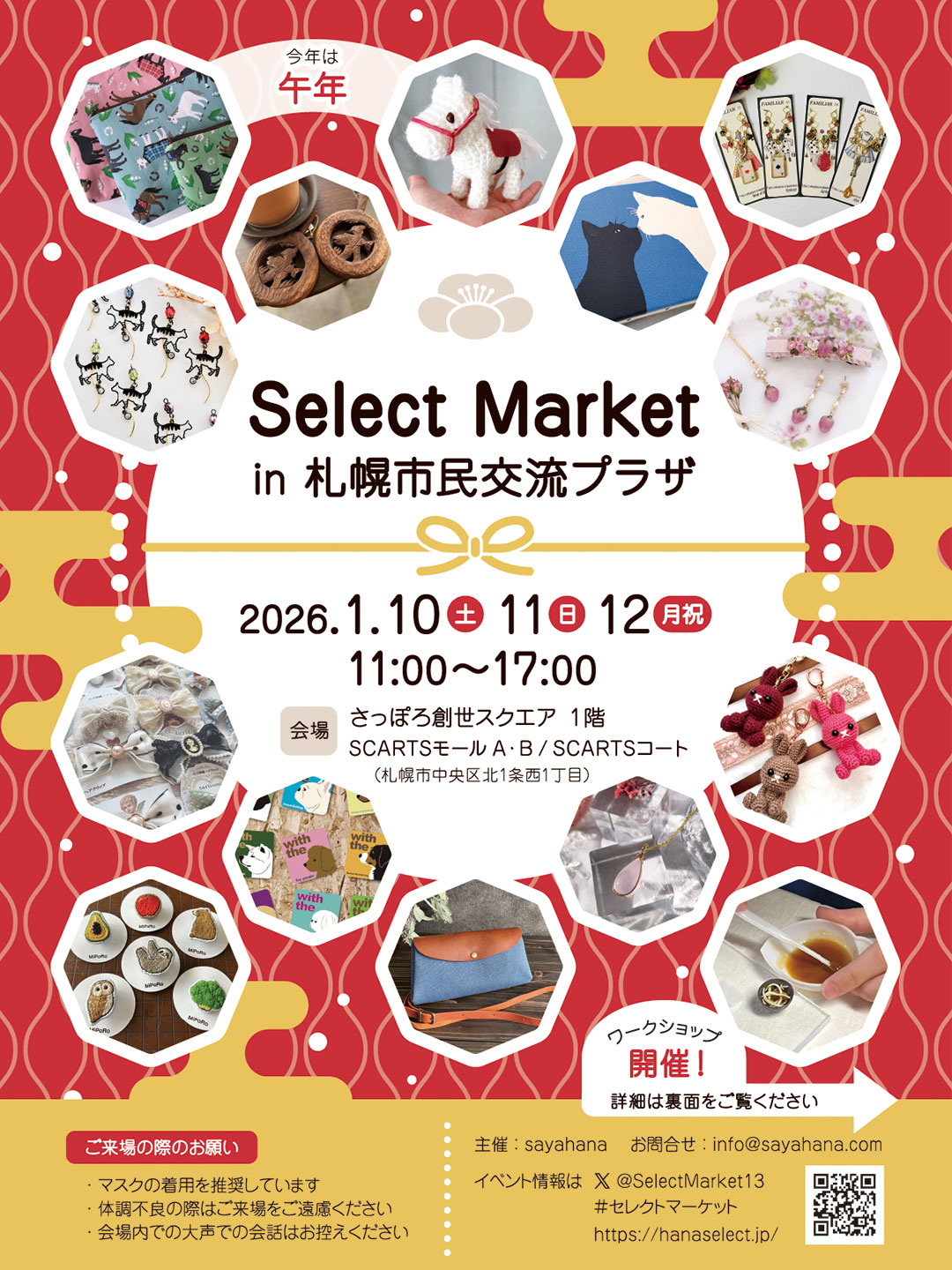 Select Marketサムネイル画像