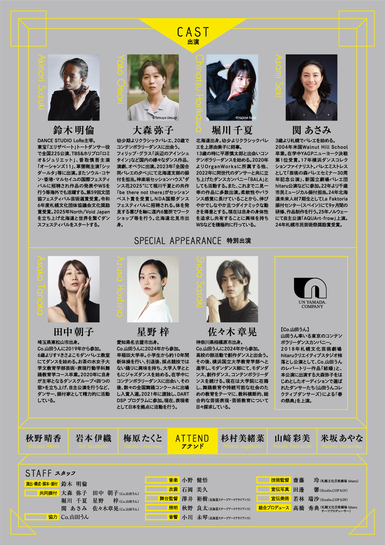 IMMERSIVE ART MIX　身 体 展 覧 会イメージ3枚目