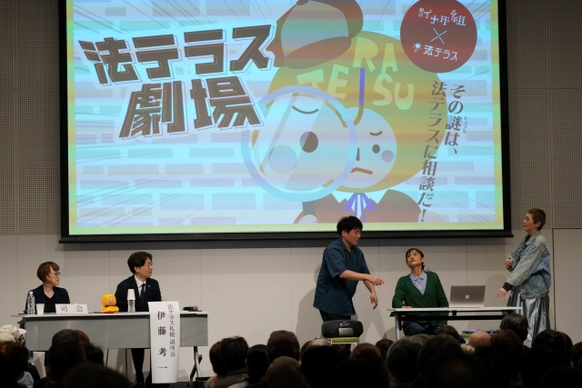 劇団イナダ組×法テラス　法テラス劇場「終活・遺言・詐欺」イメージ2枚目