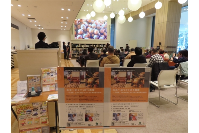 未来へ紡ぐさっぽろ農業　 　　～“札幌黄”　伝統を価値に変える若手農業者の挑戦～イメージ4枚目