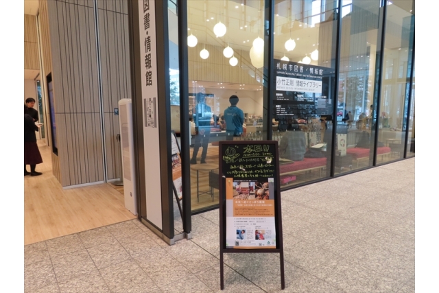 未来へ紡ぐさっぽろ農業　 　　～“札幌黄”　伝統を価値に変える若手農業者の挑戦～イメージ5枚目