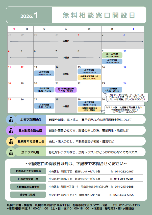 チラシPDFのサムネイル画像