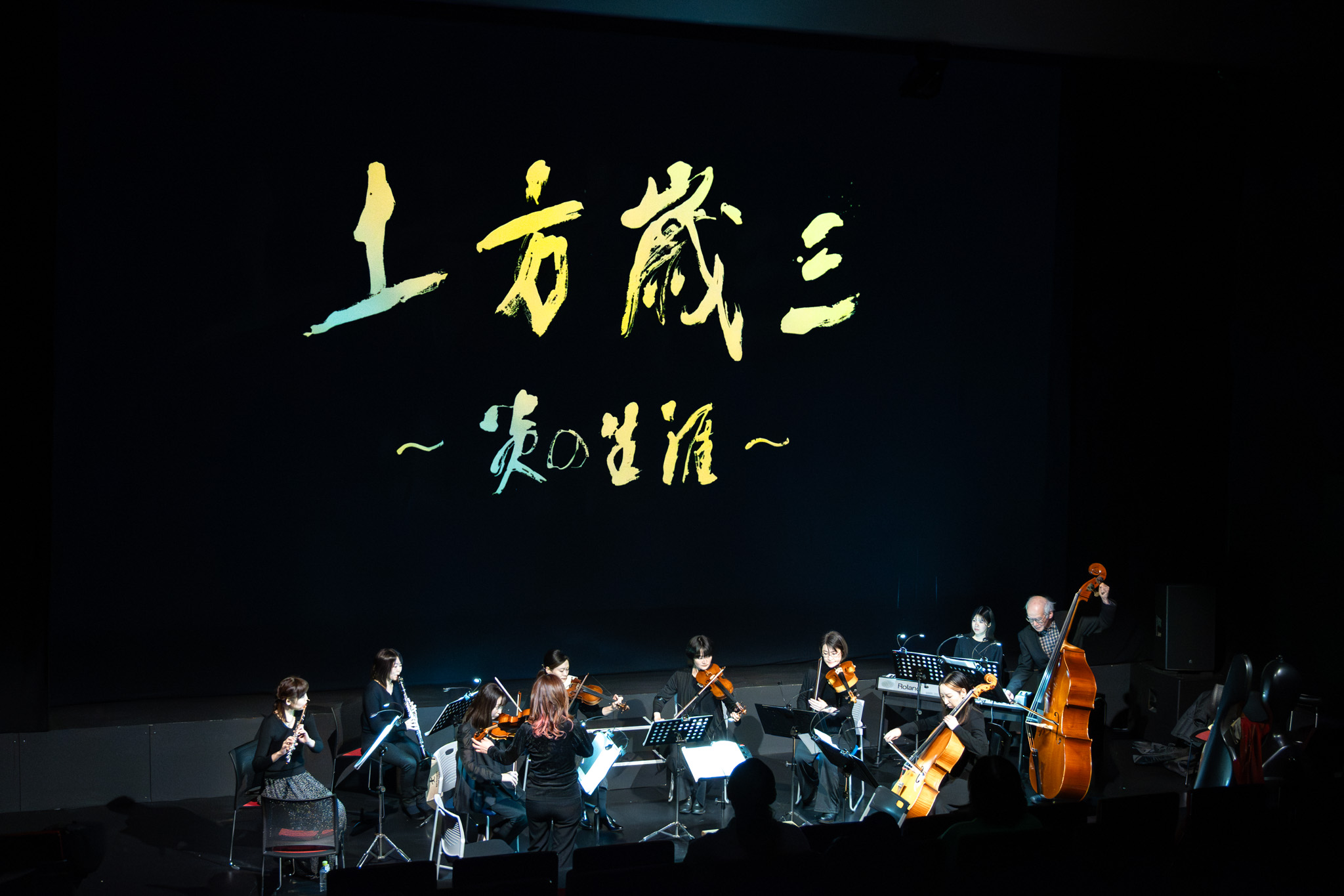 「 北海道実験劇場『マドリガーレ・オペラ『土方歳三～炎の生涯～』（全3幕）』」観劇レポートイメージ