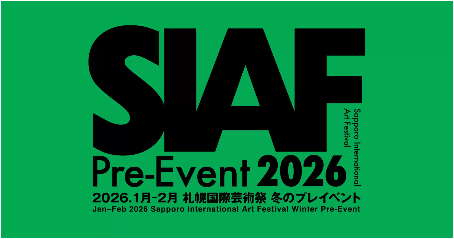 SIAFトークイベント 第1回札幌市×オウル市（フィンランド） 「街と街のクリエイティブミーティング-創造都市のこれから」イメージ1枚目