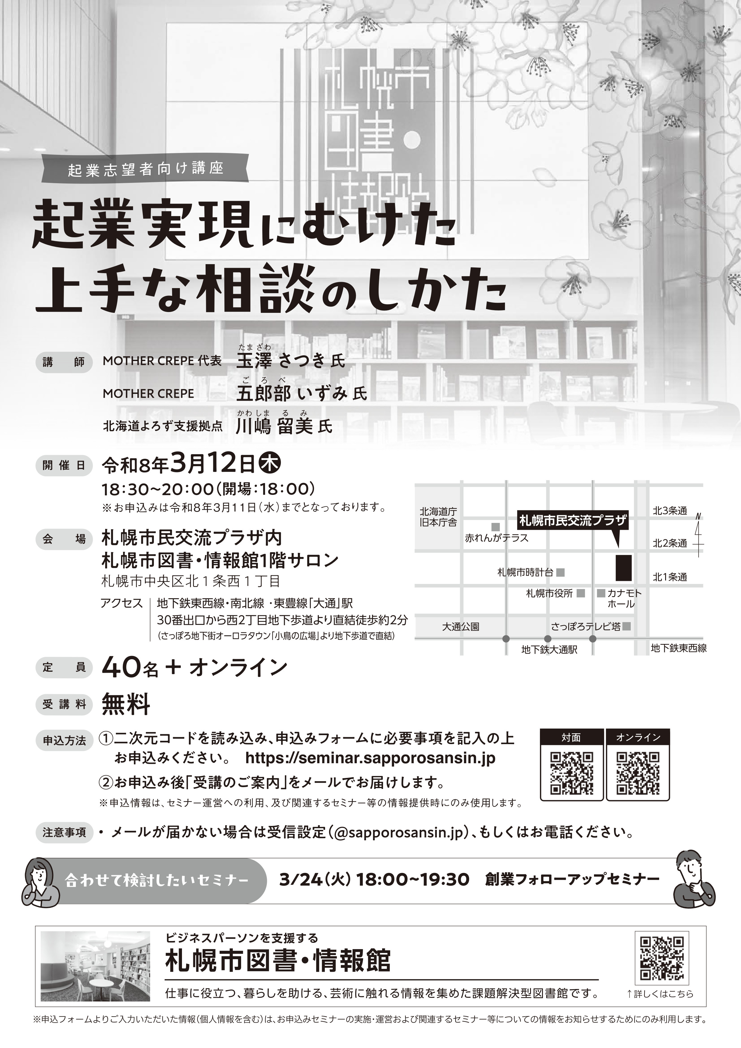 起業実現にむけた上手な相談のしかたイメージ2枚目