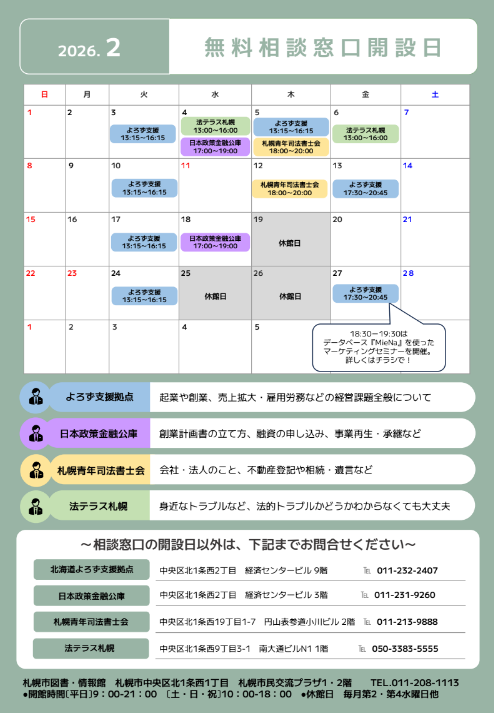 チラシPDFのサムネイル画像