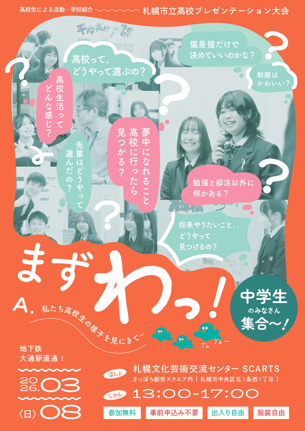 チラシPDFのサムネイル画像