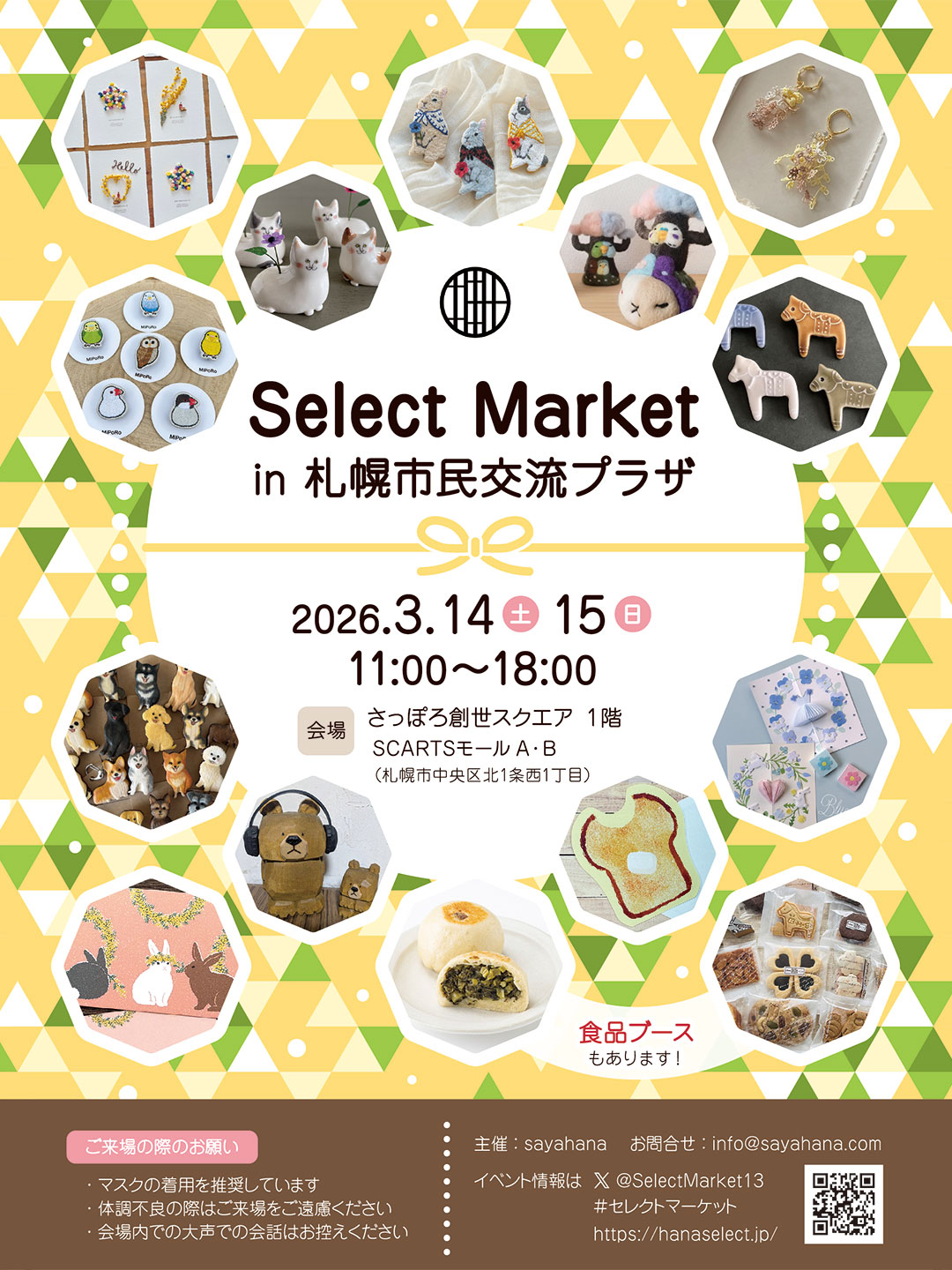 Select Marketサムネイル画像