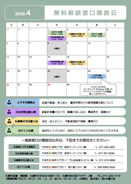 チラシPDFのサムネイル画像